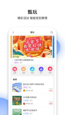 甄能app图3