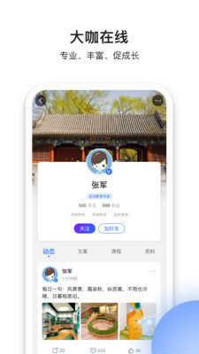 甄能app图2