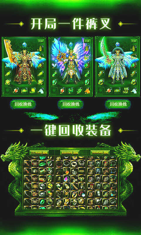 金猴超变单职业超变版图4