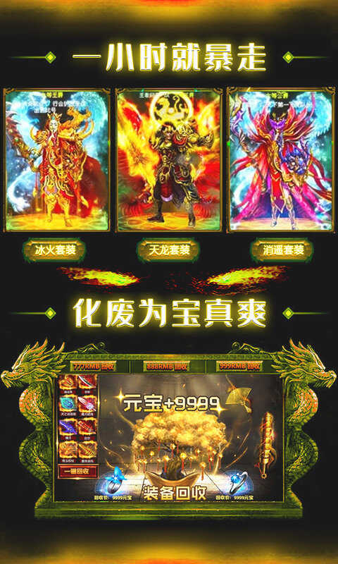 金猴超变单职业超变版图1