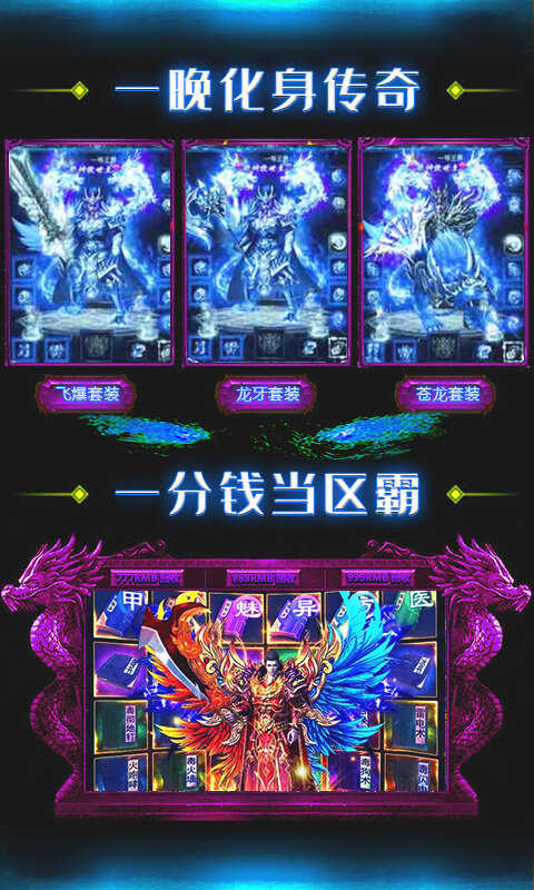 金猴超变单职业超变版图2