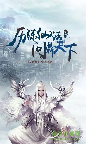 天地劫bt版图1