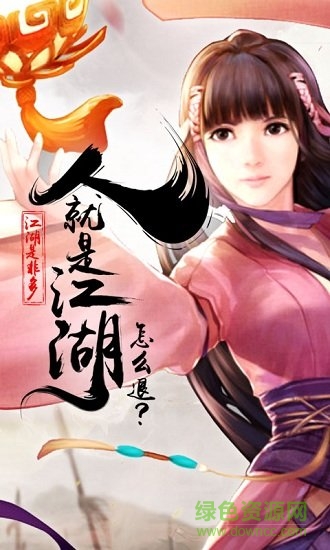 天地劫bt版图3
