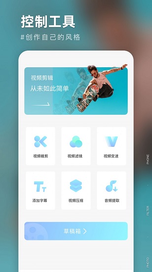 友兔滤镜app手机版图1