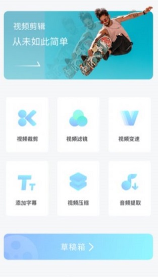 友兔滤镜app手机版图2