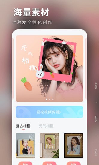 友兔滤镜app手机版图3