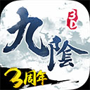九阴真经3d先遣服