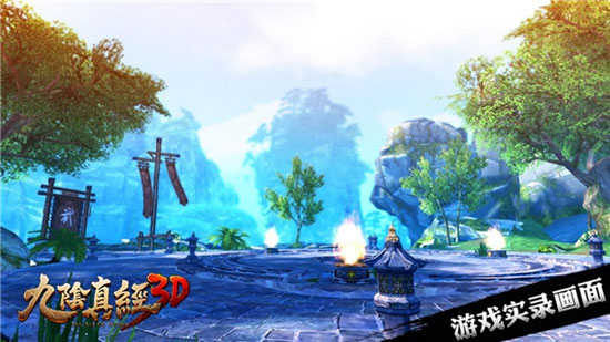 九阴真经3d先遣服图1