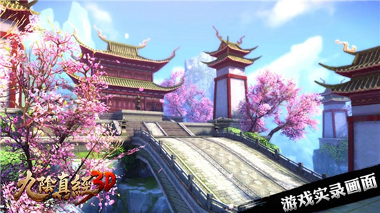 九阴真经3d先遣服图2