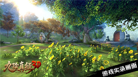 九阴真经3d先遣服图3