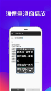 提词器全能王最新版图2