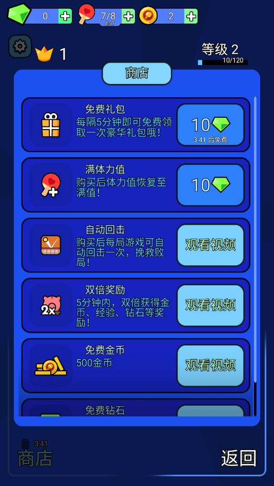 快乐乒乓图4