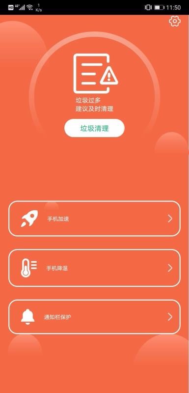 杀毒清理图2