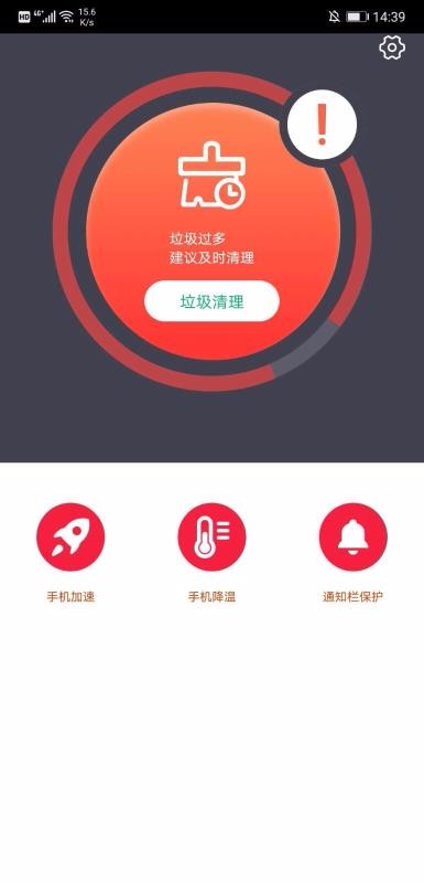杀毒清理图3