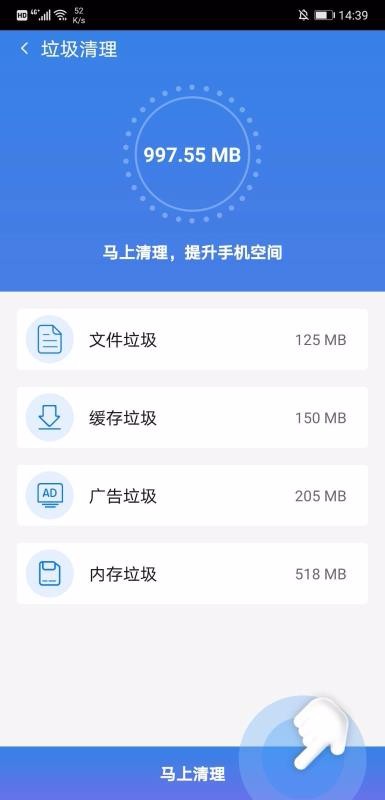 杀毒清理图4