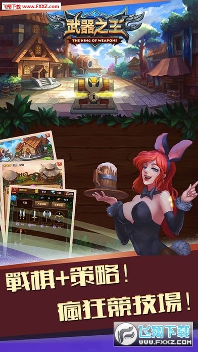 武器之王图1