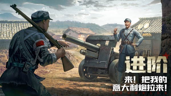 亮剑手游九游版