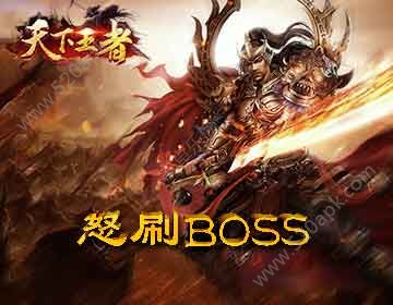 天下王者官方版正版手游图3