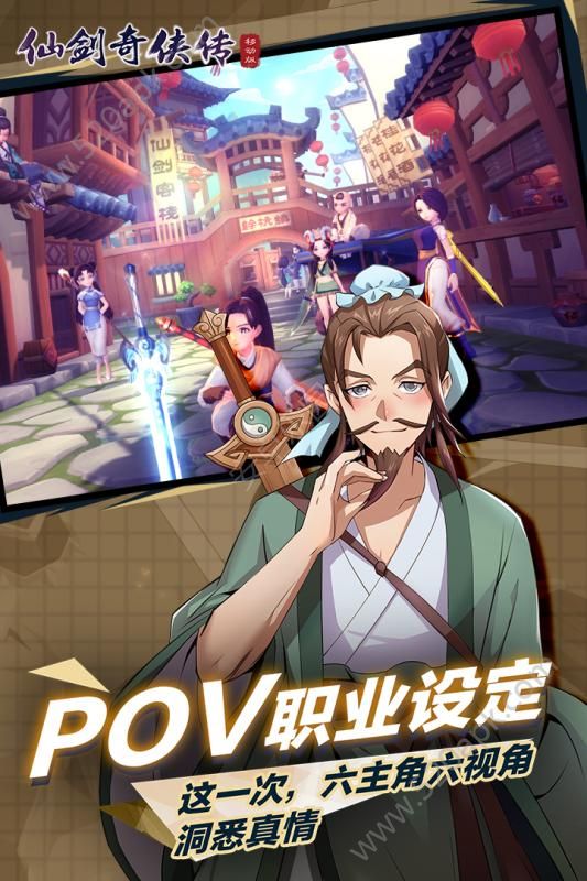 仙剑奇侠传重制版