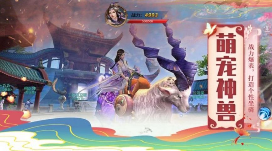 乾灵主宰手游官方版安卓版图4