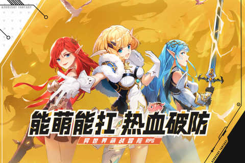 蓝空幻想官网版