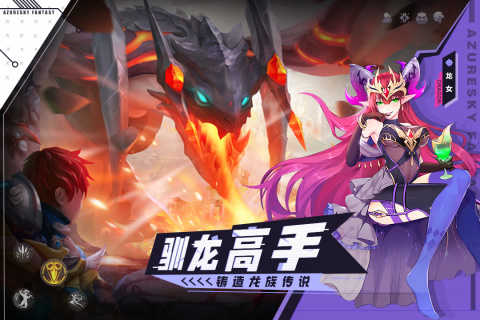 蓝空幻想官网版