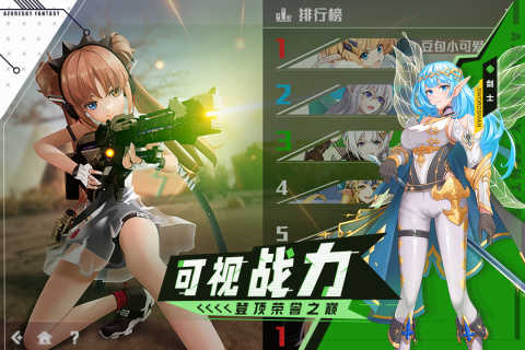 蓝空幻想官网版