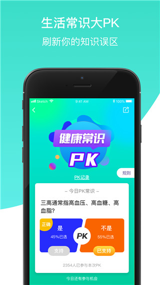 健康辽宁app图3