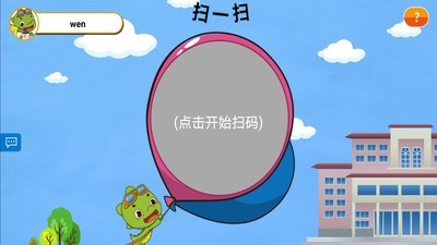 奇因思维学生端图2