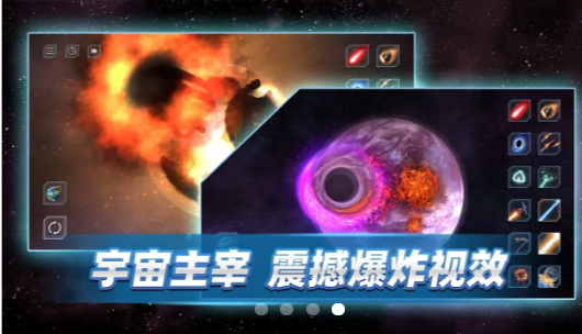 星战前夜模拟器图3