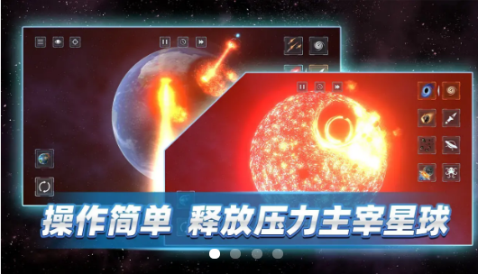 星战前夜模拟器图4