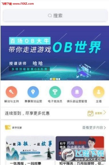 学竞课堂图3