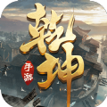 一剑斩仙之乾坤无双手游最新正式版