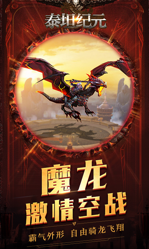 泰坦纪元益玩版图1