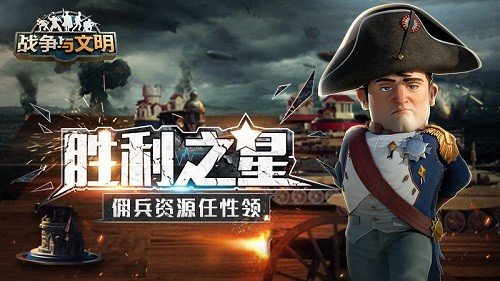 战争与文明最新版图1