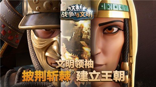 战争与文明最新版图2