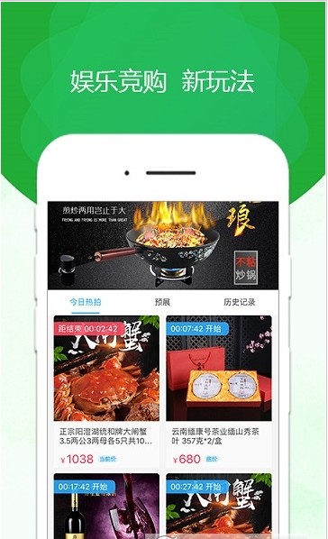 豪享拍官方版app手机版图1