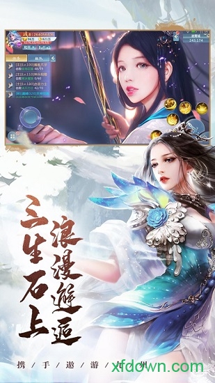 山海经之上古封神录