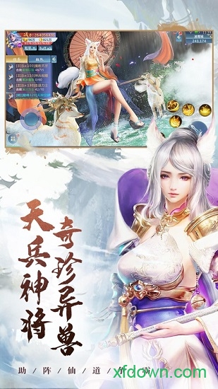 山海经之上古封神录