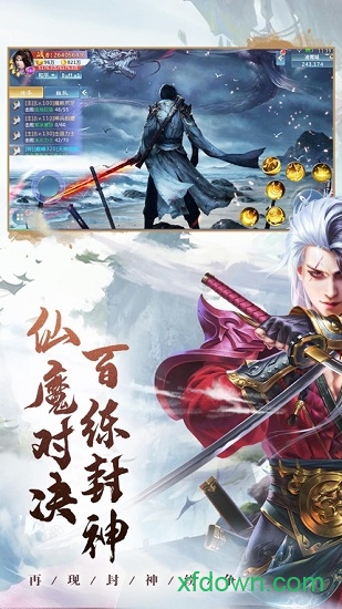 山海经之上古封神录