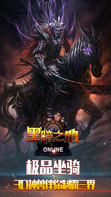 黑暗之心最新版图2