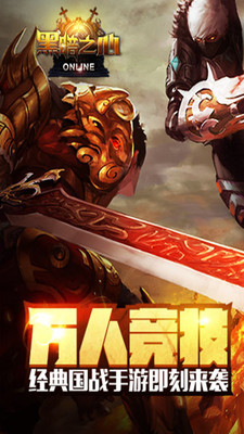 黑暗之心最新版图4