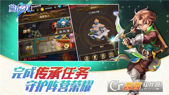 魔力之刃