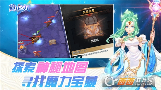 魔力之刃
