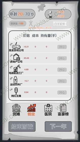 一亿小目标游戏无限金币版图1