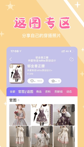 Lo研社app最新版图1