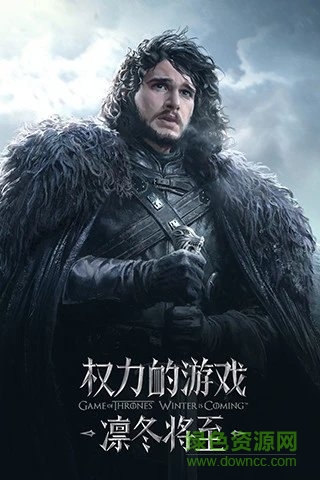 权力的游戏凛冬将至腾讯版