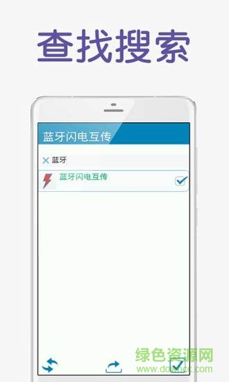 闪电互传最新版图4