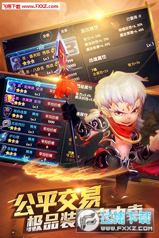 魔霸风暴手游图3