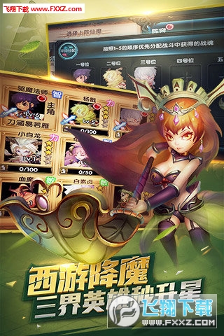 魔霸风暴手游图4